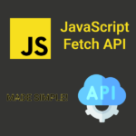 How to Fetch API in JavaScript ?